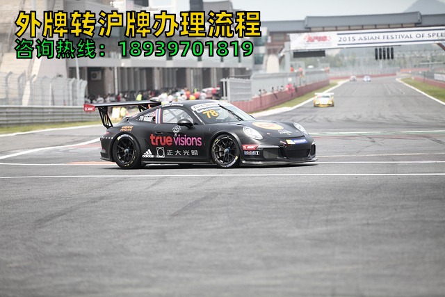 外牌转沪牌办理流程（外牌转沪牌代办2023）