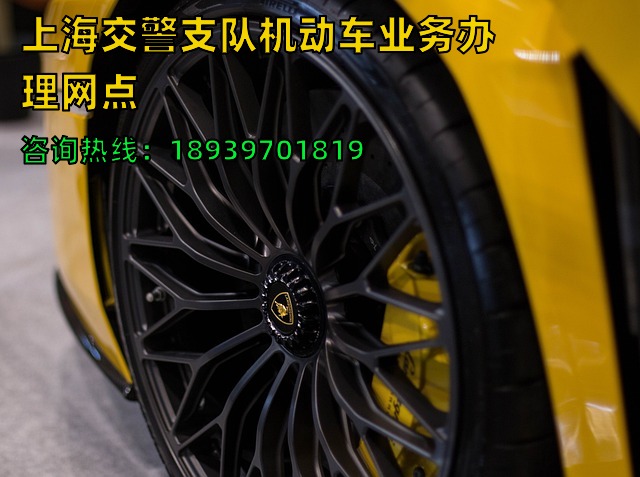 上海交警支队机动车业务办理网点