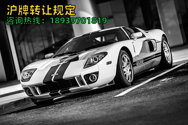 2024年沪牌转让规定（当天完成沪牌转让如何办到）