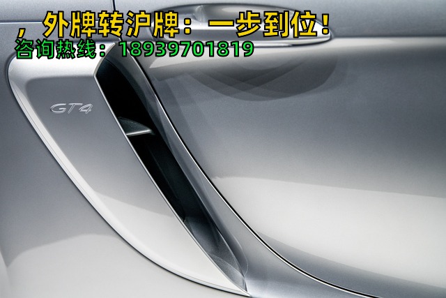 2024年，外牌转沪牌：一步到位！