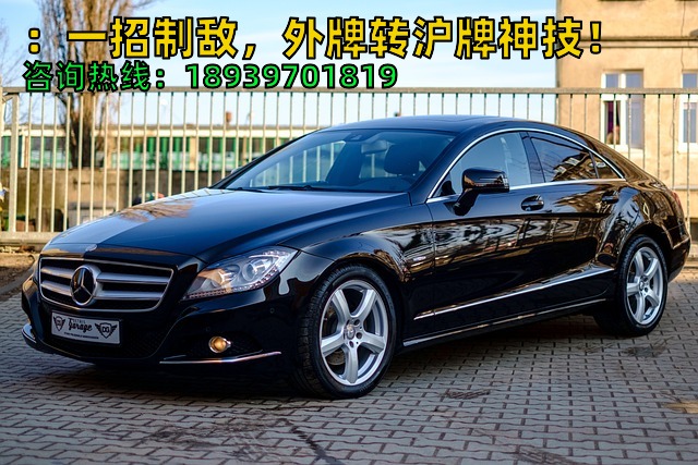 2024年：一招制敌，外牌转沪牌神技！